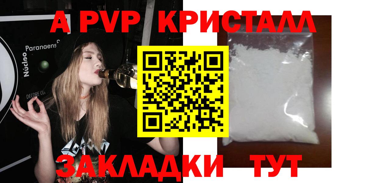 Alpha-PVP мука  Вход с VPN  закладки  Альфа ПВП VHQ  Сибай  A PVP Crystall  Alpha-PVP 