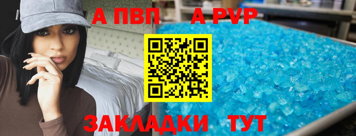 Alpha-PVP СК КРИС Сибай