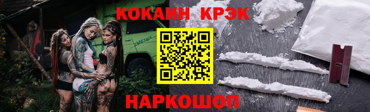 Cocaine  Вход с VPN  Сибай  Cocaine Перу 
