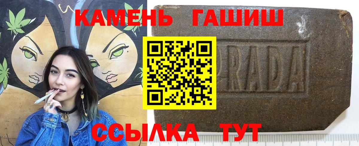 Сибай  ГАШ Cannabis  Вход с VPN  ГАШ гашик 