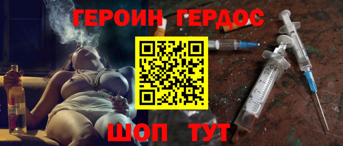 Героин VHQ Сибай