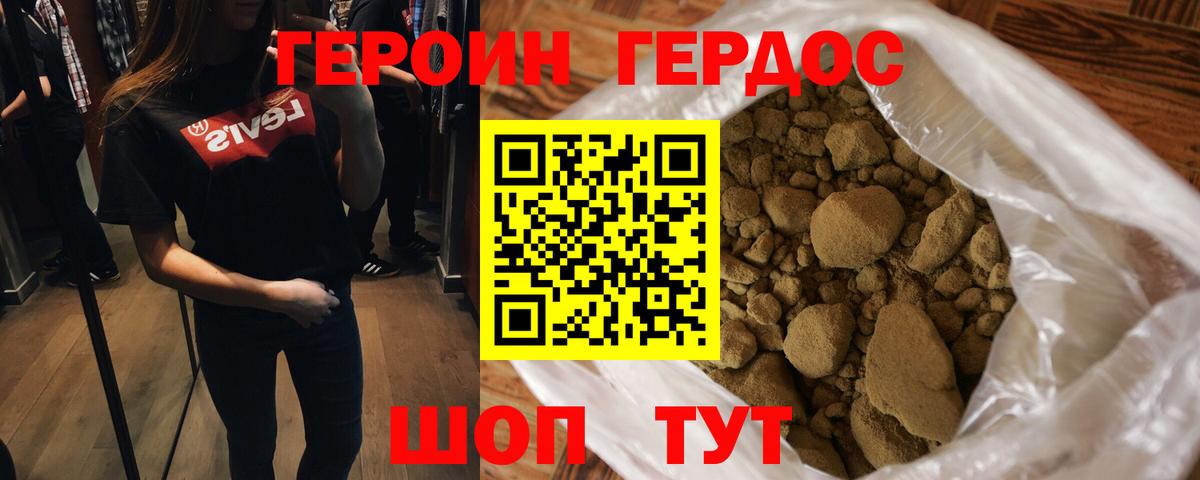 ГЕРОИН VHQ  Вход с VPN  Сибай 