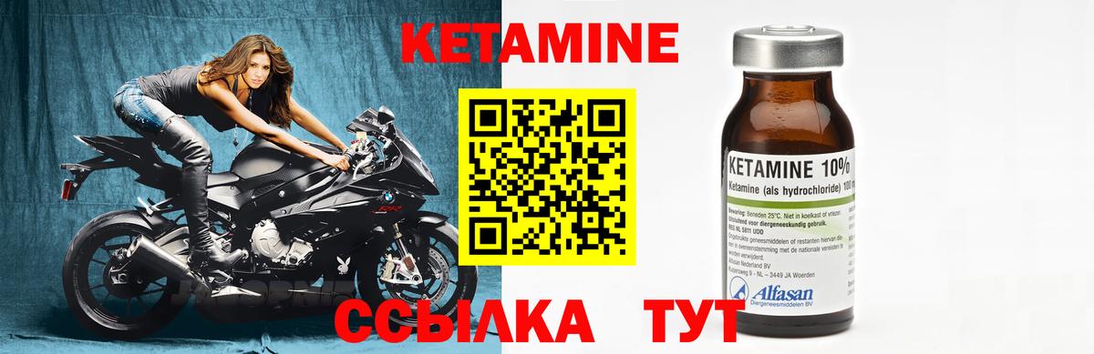 Кетамин ketamine Сибай