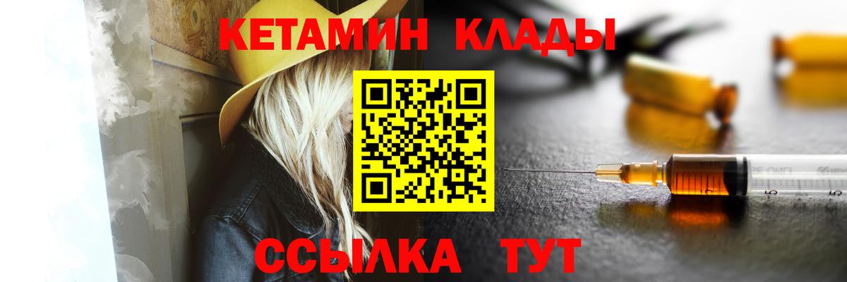 Кетамин ketamine  КЕТАМИН ketamine  блэк спрут ссылки  Сибай  Вход с VPN 