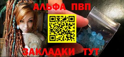 Альфа ПВП Будённовск