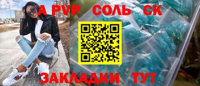 Альфа ПВП Будённовск