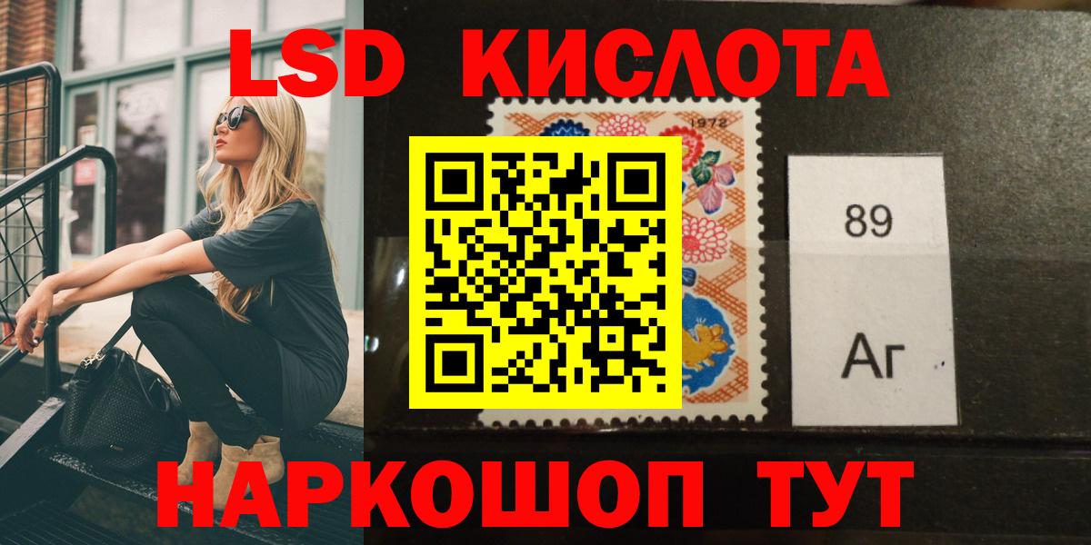 Лсд 25 экстази кислота  Вход с VPN  mega ТОР  Сибай  LSD-25 экстази 