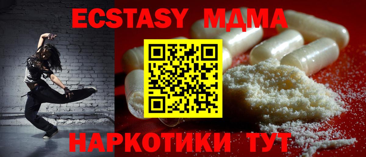 MDMA Molly  Вход с VPN  Сибай 