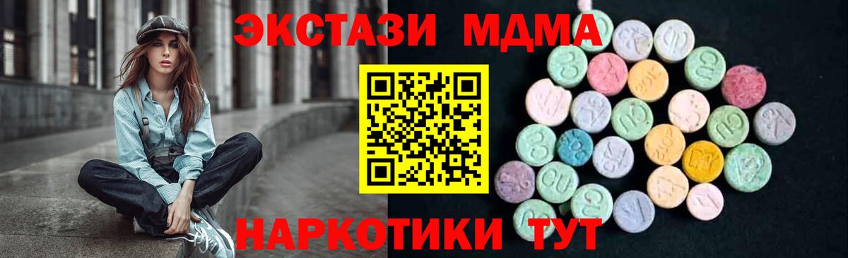 МДМА кристаллы Сибай