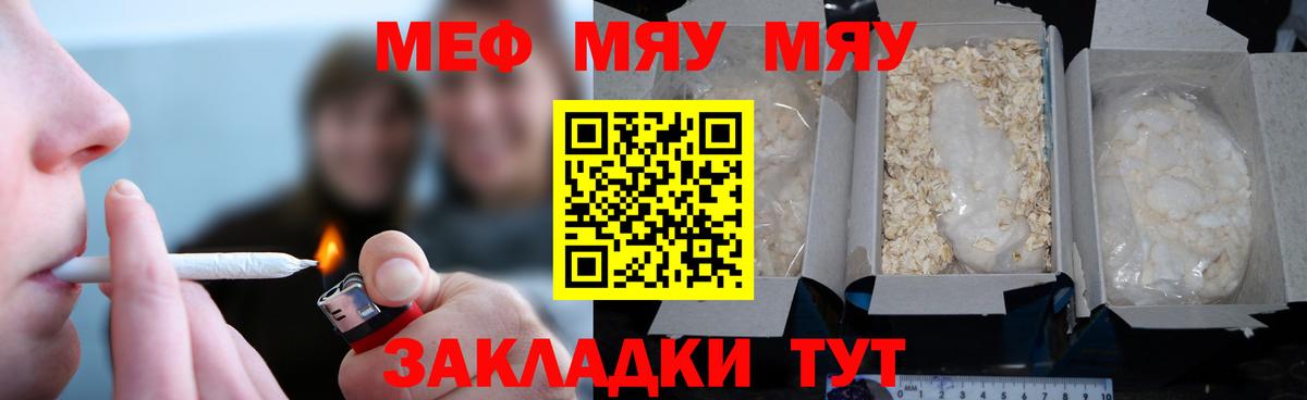 МЕФ  Вход с VPN  Мефедрон mephedrone  Сибай  МЕФ VHQ 