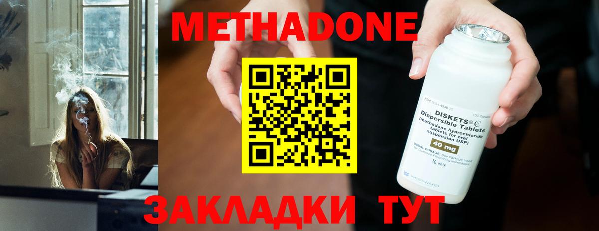Сибай  omg маркетплейс  МЕТАДОН VHQ  Вход с VPN  Метадон VHQ 