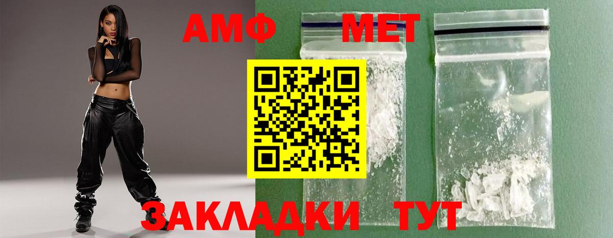 Первитин кристалл  Вход с VPN  Сибай 