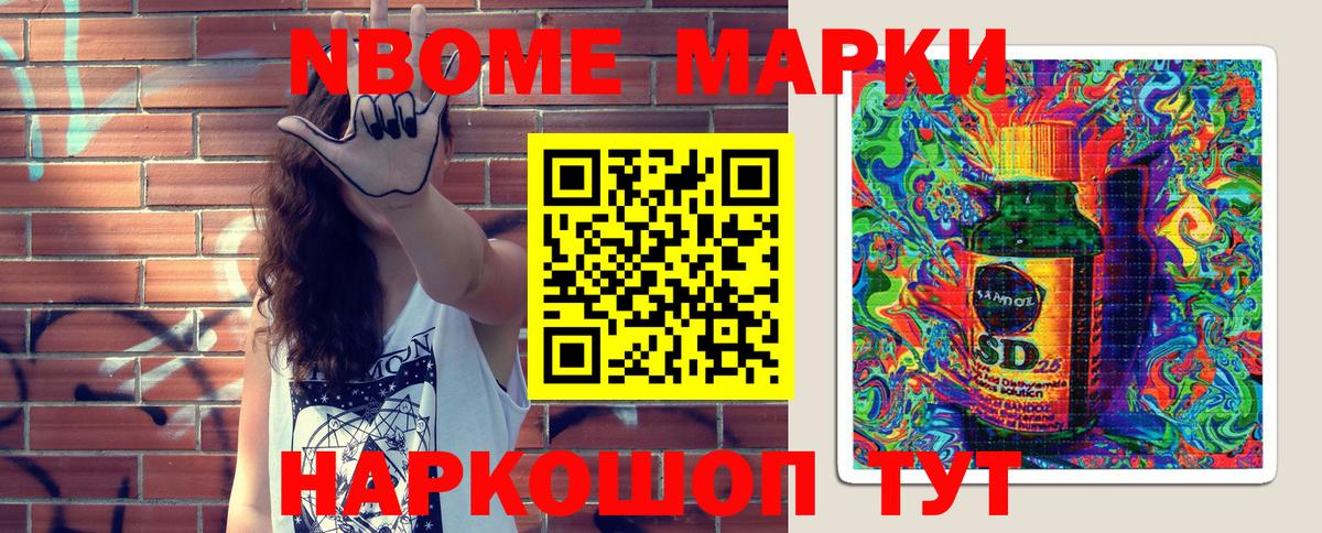 Наркотические марки 1500мкг  Марки NBOMe  Вход с VPN  Сибай  Наркотические марки 1500мкг 